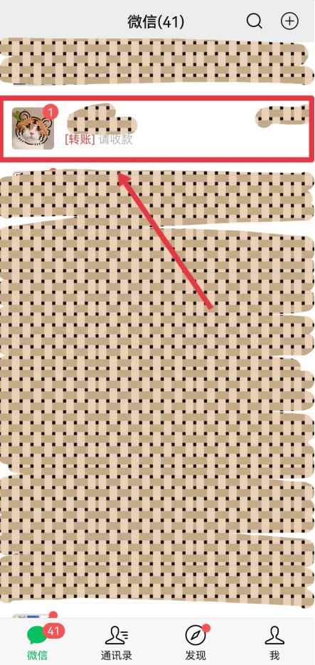 微信转账如何退回