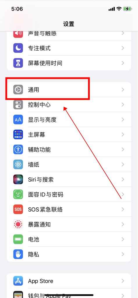 苹果商店无法连接到app(iOS15)