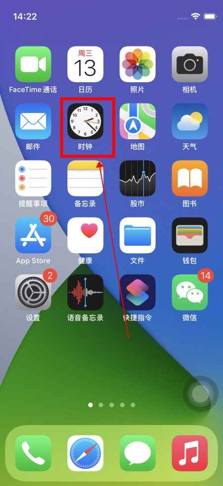 手机静音,闹钟会响吗(iOS15)