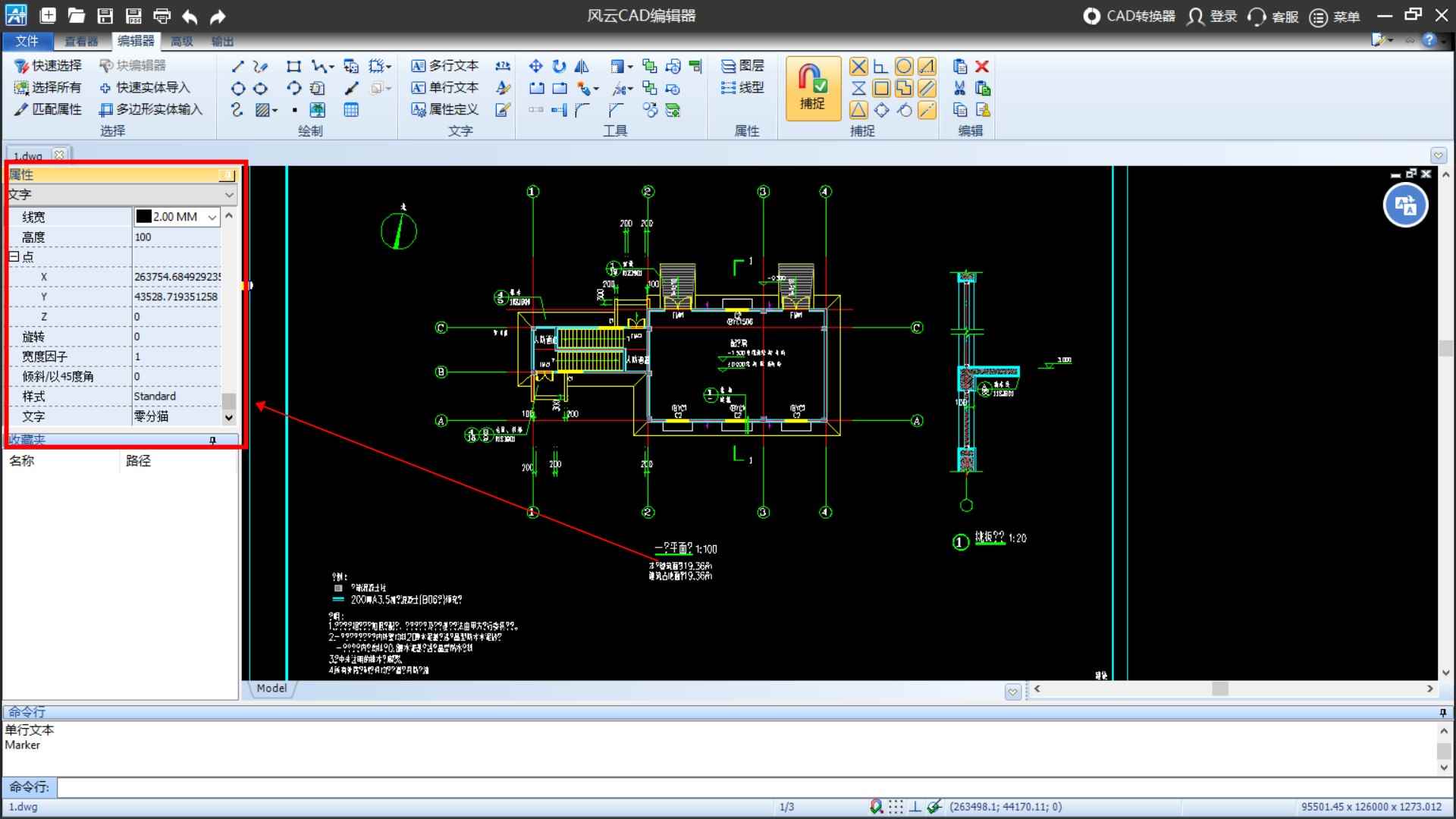 cad如何输入文字(风云CAD编辑器2021.07)