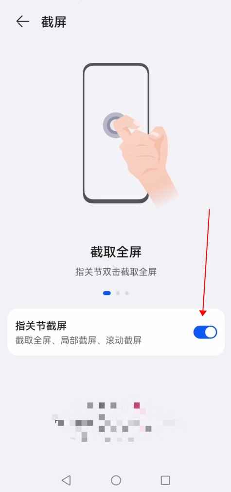 华为手机怎么关闭隐私截屏