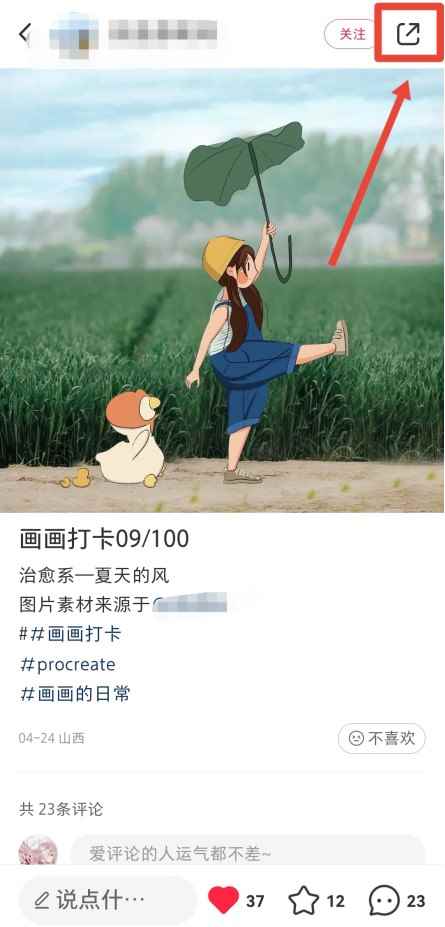 手机如何去除图片水印(美图秀秀、去水印软件和微信小程序去除图片水印)