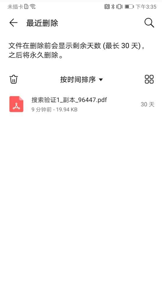 手机回收站在哪里找啊(苹果手机回收站操作/步骤)