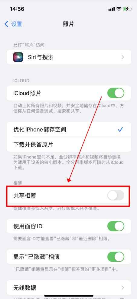 为什么苹果相册会有垃圾邀请(关闭苹果手机共享相簿方法)