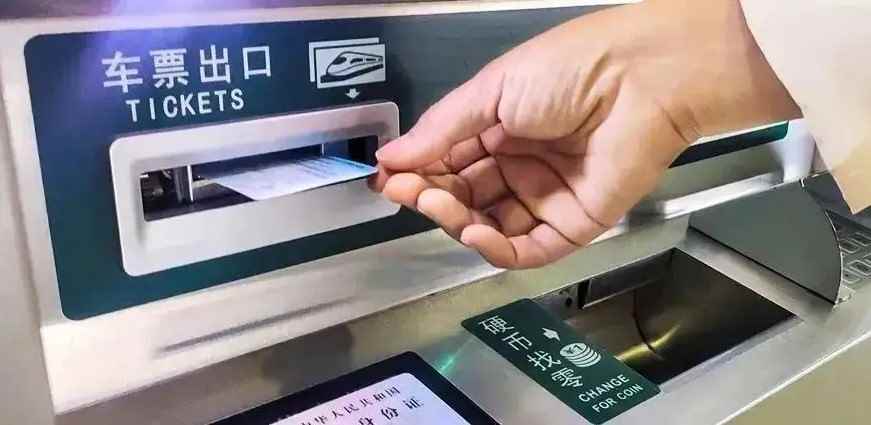 候补车票取消订单会全额退款么