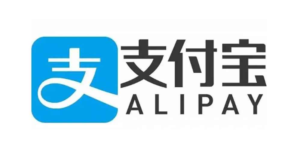 支付宝会限额吗