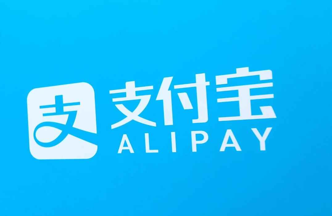 支付宝会限额吗