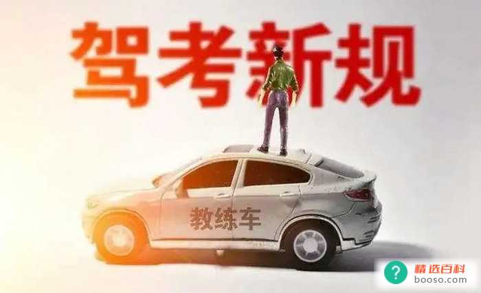 2022年4月1号驾驶证增驾新规定