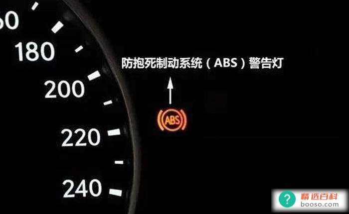 荣威ABS故障灯亮怎么解决