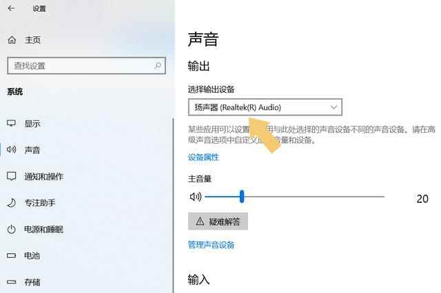 耳机插上还是外放是怎么回事