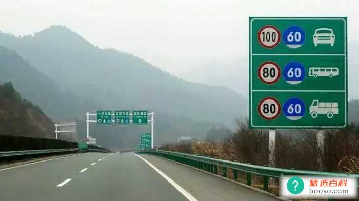 高速路上最低车速是多少