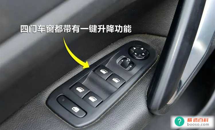 车窗一键功能是什么意思