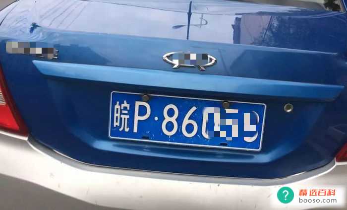 皖P是哪个城市的车牌号