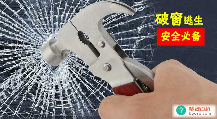 安全锤敲击玻璃的哪个部位最好