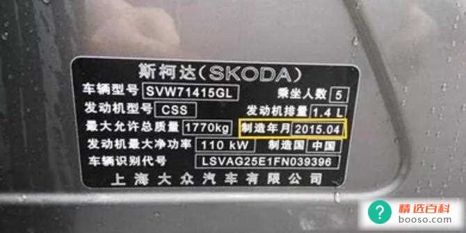 vin是什么意思车上的(车上的vin是什么意思)