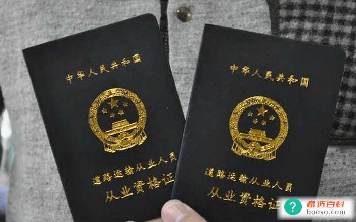 货运资格证办理流程是什么