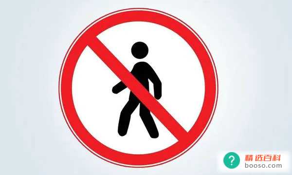禁止行人通行标志一般在什么地方