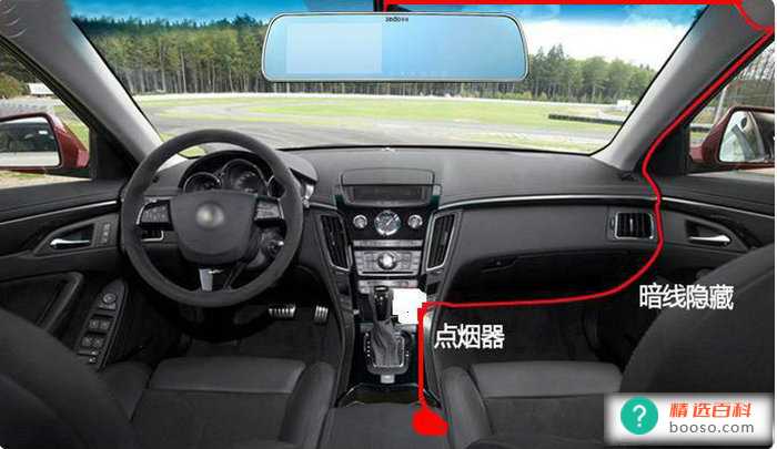 车载后视镜行车记录仪安装教程