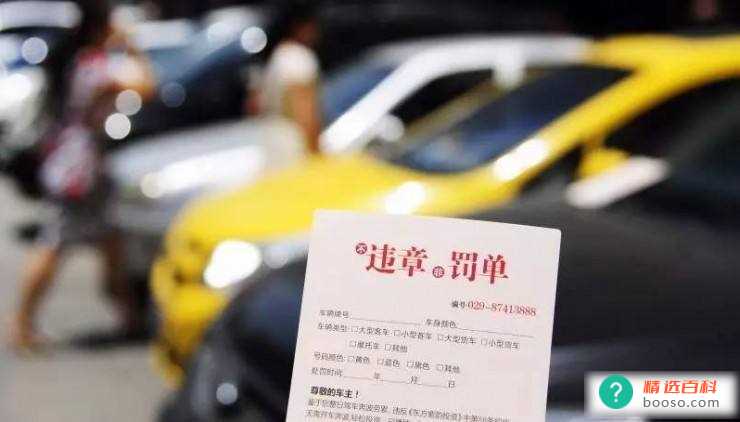 网上交罚款能不能扣别人的分