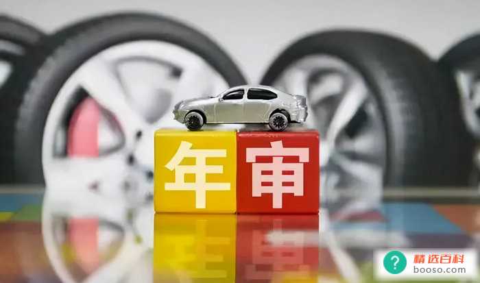 私家车多久年检一次