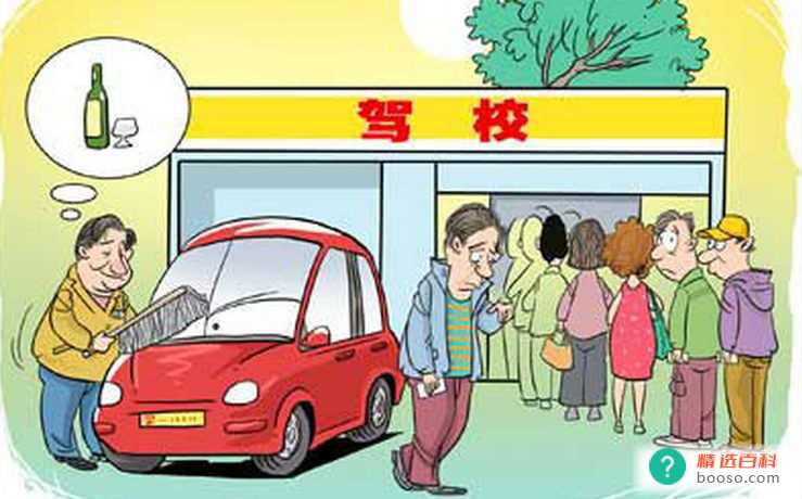 驾照考试期限是几年驾照可以考几年