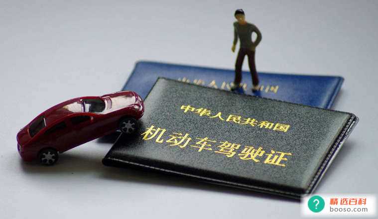 驾驶证扣满12分去哪里报名考试