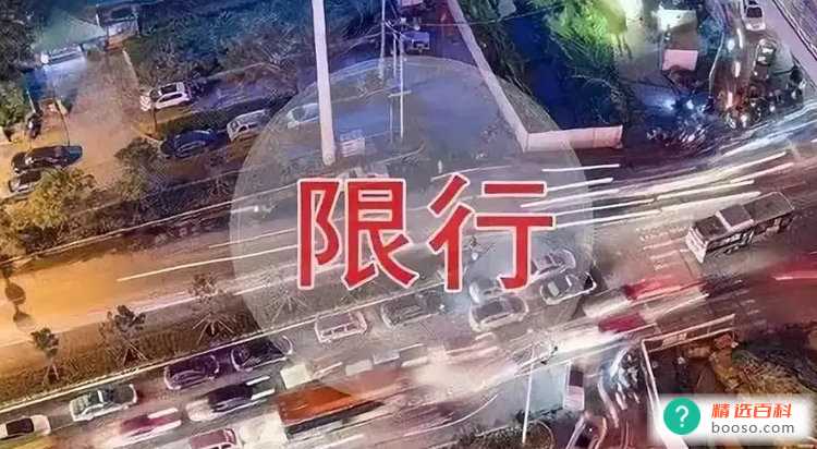 天津机动车限号新规定是什么