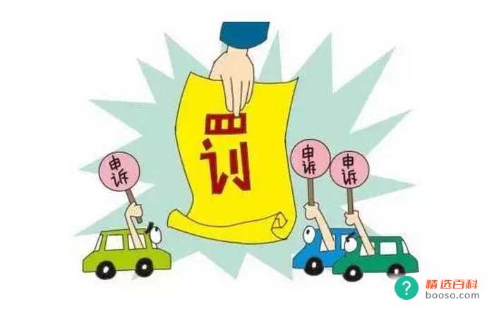 交通违章行政复议在哪里申请