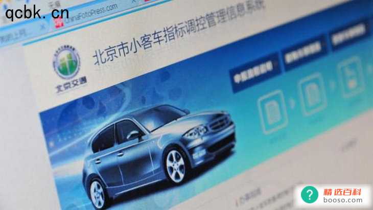 小客车指标查询步骤是什么