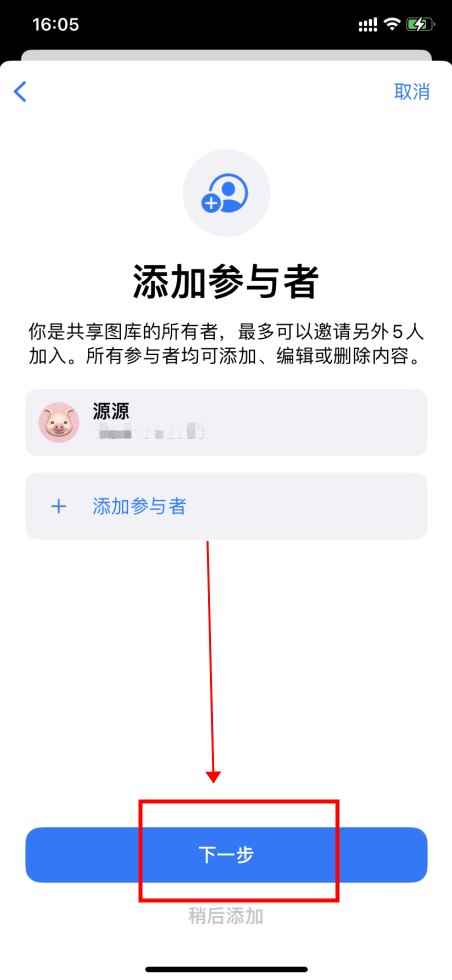 共享相册别人会看到我的照片么