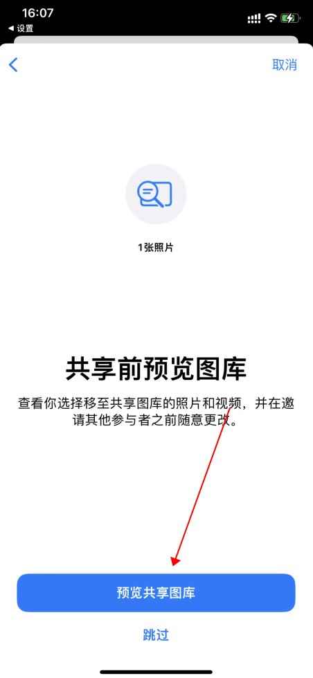 共享相册别人会看到我的照片么