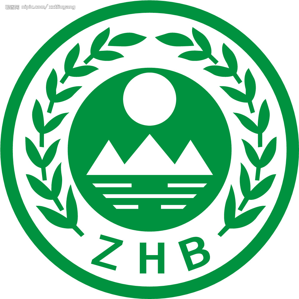 zhb是什么标志？就是下面这个，是什么标志？