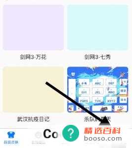 如何找到百度输入法的键盘设置(怎么找到百度输入法的键盘设置)