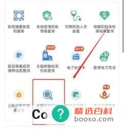 个人互联网账号怎样查询