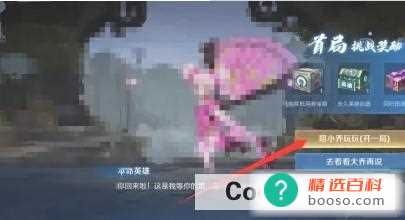 王者荣耀中首局挑战奖励如何获得(王者荣耀首局挑战奖励如何获得)