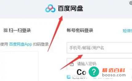 取消百度网盘声音提醒如何设置(如何取消百度网盘声音提醒)