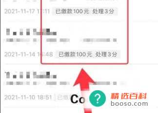 闯红灯扣6分罚200如何消分