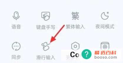 安卓手机怎样设置滑行输入(安卓手机如何设置滑行、输入)