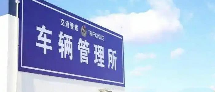 车辆年检需要什么资料