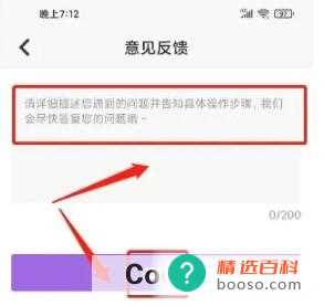 如何在返利淘APP进行问题反馈(返利淘APP如何反馈)