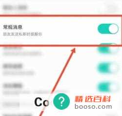 酷狗直播APP如何开启朋友私信提醒功能(酷狗直播APP开启朋友私信提醒功能)