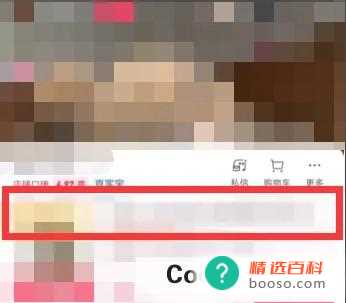 怎么在抖音APP直播页面隐藏商品分类
