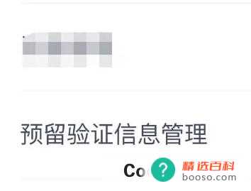如何设置兴业银行APP的预留验证信息(如何设置兴业银行APP预留验证信息)