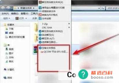 Bandizip如何设置预览压缩文件(Bandizip压缩文件教程)