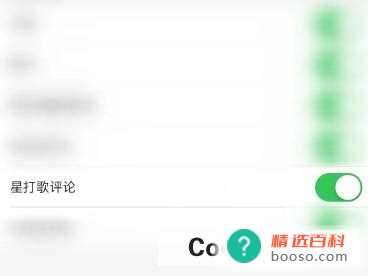 K歌达人如何开启星打歌评论(K歌达人如何开启新打歌评论)