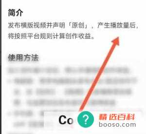 今日头条发视频如何赚收益(今日头条如何赚收益怎样操作)