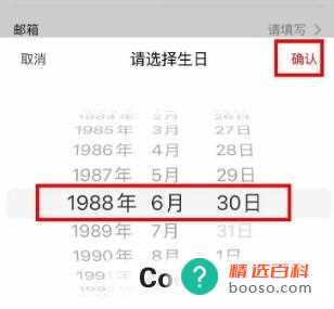 海底捞app软件如何快速设置自己的出生日期(海底捞APP如何设置自己的出生日期)
