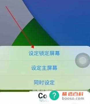 苹果手机如何更改主题和桌面