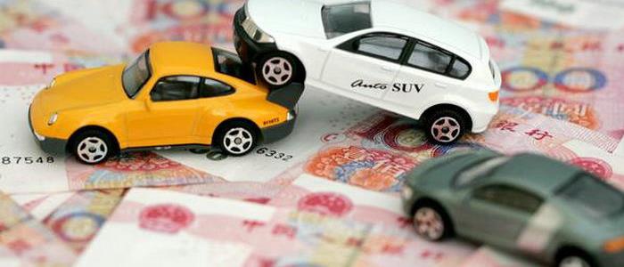 汽车保险一般多少钱一年