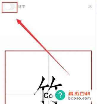西窗烛开启练字模式位置在哪(西窗烛APP练字模式在哪里)